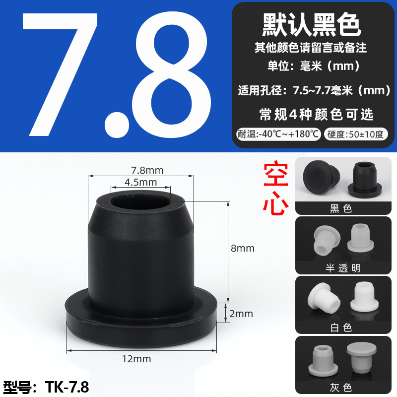 耐高温シリコンプラグ衝撃ゴムt型プラグ黒色軟質皮マット中実丸穴プラグ式蓋|undefined