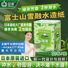 日诺日本进口有芯卷筒纸1提绿茶芳香可溶水溶卫生纸卷纸厂家批发