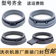 适用三洋帝度滚筒洗衣机观察窗垫门密封圈皮圈配件大全