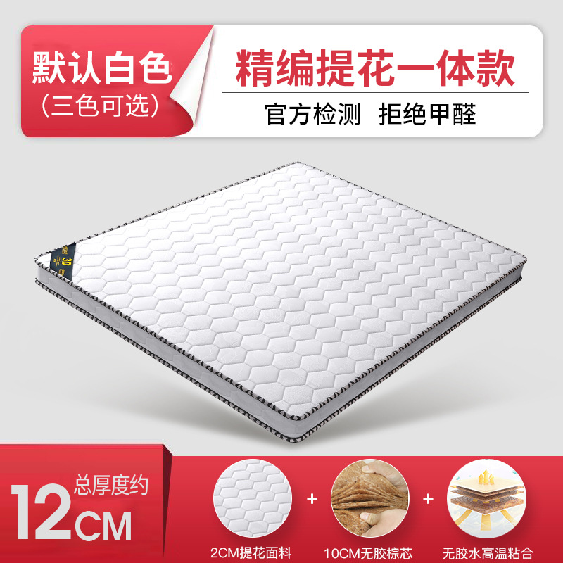 All-in-one 12cm thick [includes 10cm brown core] - upgraded jacquard option available / 800mm*1900mm