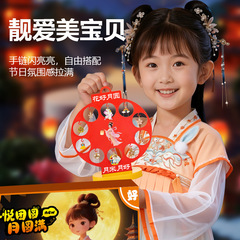 儿童中秋串珠礼盒戳戳乐串珠洞洞乐女孩手工diy手链中秋节礼物送