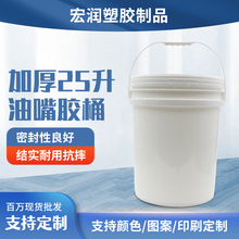 25升油嘴胶桶 加厚款25L胶桶化工塑料桶油漆涂料硅胶色浆桶25L