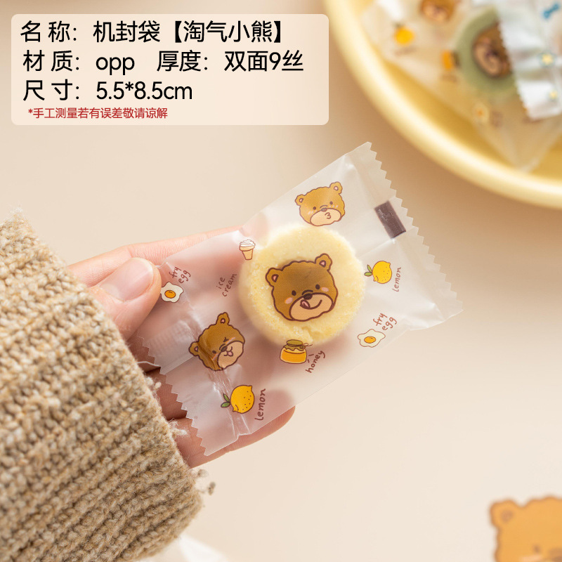 Copo de nieve crujiente bolsa de embalaje galleta máquina de sellado bolsa hornear alimentos turrón leche jujujube pequeña bolsa de caramelo de dibujos animados