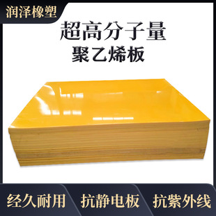 Ultra-high molecular weight polyethylene board wear-resistant upe board modified anti-static boron-containing plastic board bunker liner