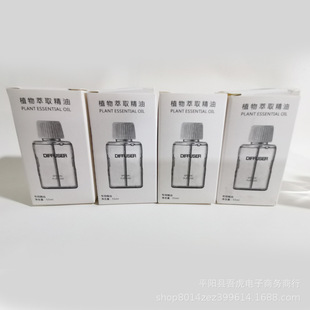 Special Essential Oil Replenishment Liquid for Aromatherapy Machine Indoor Air Fresh Perfume Automatic Aromatherapy Machine Universal Aromatherapy