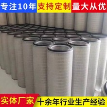 加工定制PGA412171集尘机滤芯烟尘净化器除尘滤筒空气净化滤筒