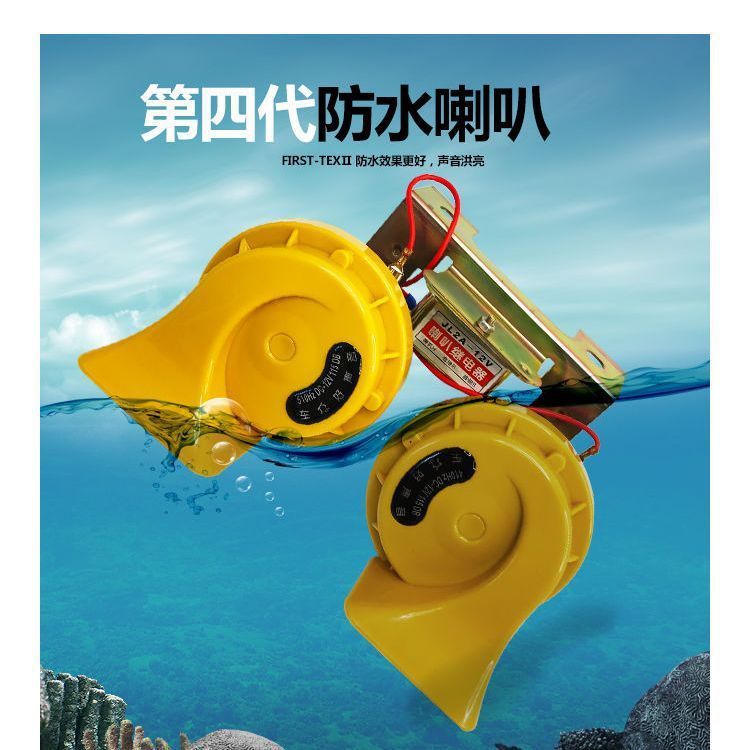 Qìchē – Car horn/tweeter Truck Snail Horn - yellow-snail-relay-bracket-extremely-loud-waterproof-12v-snail-horn
