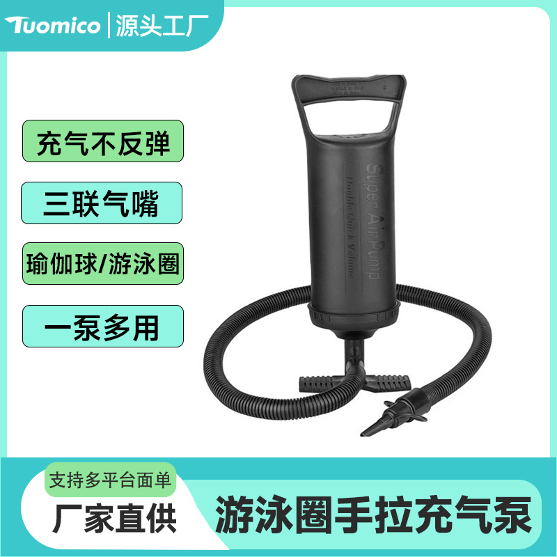 手拉充气泵 手拉泵 瑜伽球游泳圈充气充气泵便携打气筒耐用