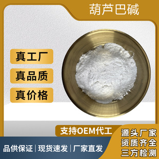 ���J���|1% 98% ���J����ȡ��  ʳƷ��ԭ�� ���J������535-83-1