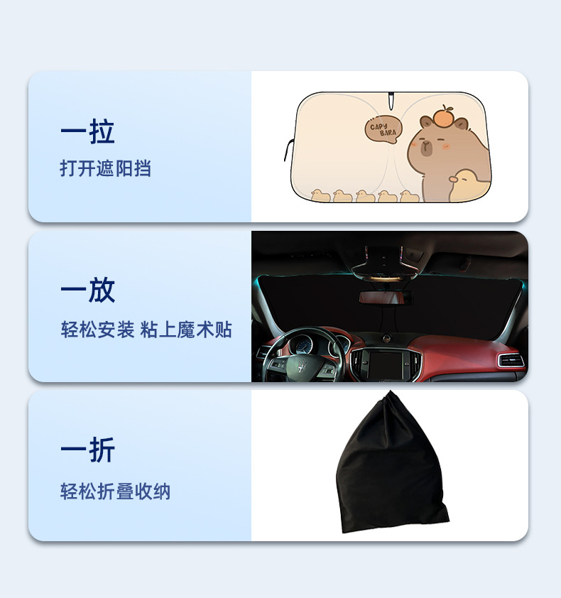 Cartoon Creative Car Sunshade, Cute Capybara Car Sunshade, Front Windshield Sun Protection, Heat Insulation, Double-Circle Sunshade