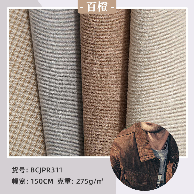 厂家直供 直条纬编针织弹力空气层麂皮绒  现货服装裤子面料