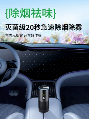 Hava təmizləyiciləri, Purifier Suitable for Xiaomi Car