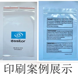 塑料自封袋;其他塑料薄膜;塑料服装袋