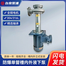 ̨Ȫ���͸�ʴ�����Һ�±�TSV-25SUS-0.5  370W 1��DN25��ͷ15113