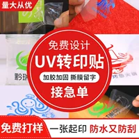 Кристальная стандартная индивидуальная паста полая УФ-паста для перепечатки на заказ прозрачная разделительная паста трехмерная вогнутая выпуклая бронзовая кристаллическая стандарт