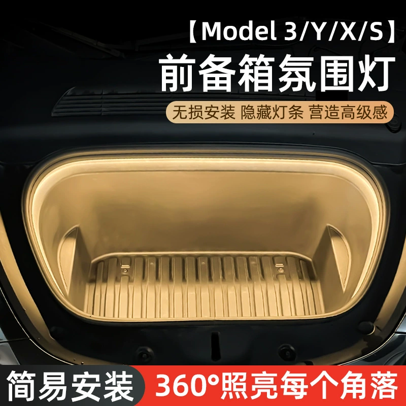 Источник производителя для 21-23 модели Tesla modelY/3 передняя коробка с атмосферным освещением световой ленты