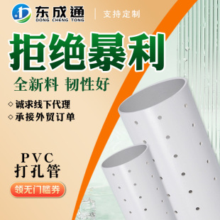 pvc��׹ܴ�םBˮ�܈@�־G��͸ˮ�ܲ��������۹�110pvc�S��