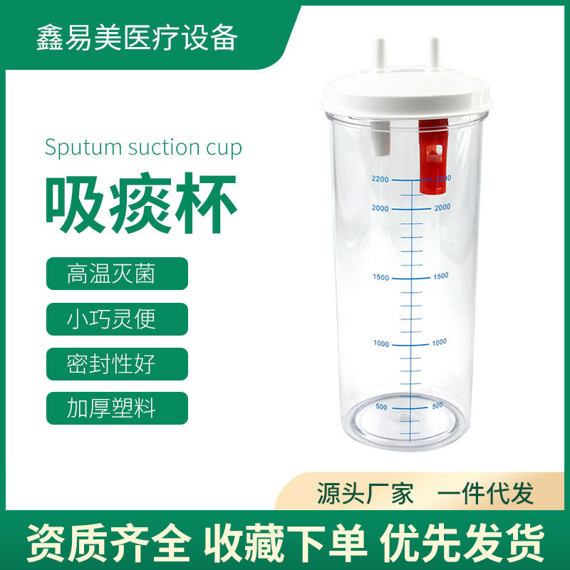 厂家直销吸引瓶2L大功率医用家用专用密封真空大容量吸引瓶