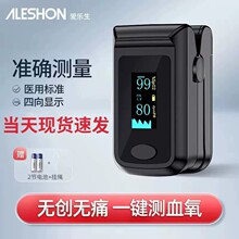 跨境专供爱乐生英文版血氧仪指夹式氧饱夹手指血氧饱和度检测现货