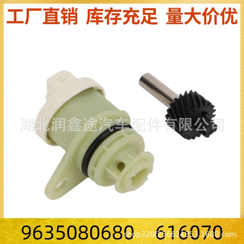 616070 9635080680 264904 9635057280 Car Speed Sensor Suitable for Peugeot Citroen
