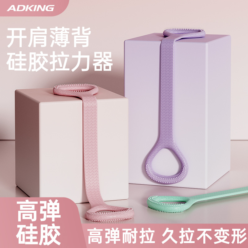 8-character Tensile Women's Open Back Stretch Stretch Belt Open Shoulder Beautiful Back Artifact Home Yoga Fitness Eight-character Tensile Rope