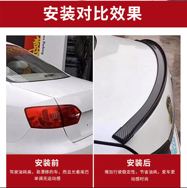 Cross-Border Wholesale Car Universal Rear Wing Modification Universal Punch-Free Carbon Fiber Pattern Punch-Free Rear Wing Fixed Wing