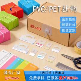现货彩盒塑料挂钩自粘粘钩pet飞机扣贴无痕透明pvc挂勾飞机孔挂钩