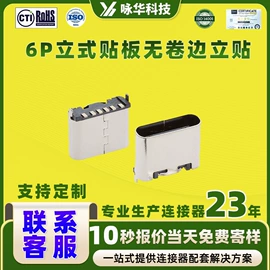 连接器;USB连接器;电子五金材料