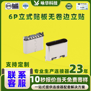 Type-c 6PIN��ʽ�N��o��߅���N�L��L=6.0/6.5/6.8 typecĸ��