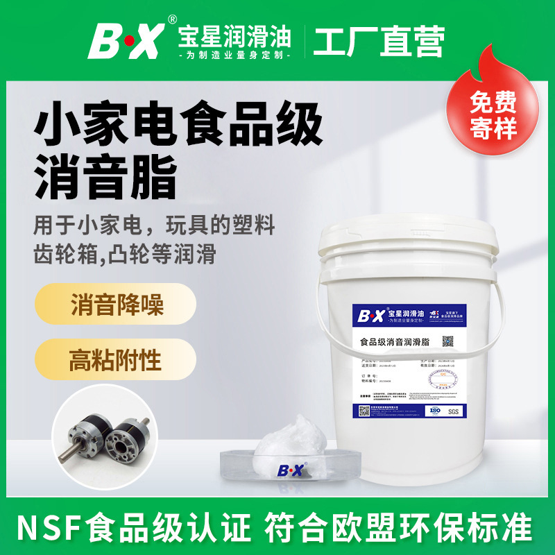 润滑脂源头工厂防水消音降噪音适用马达齿轮箱小家电食品级消音脂