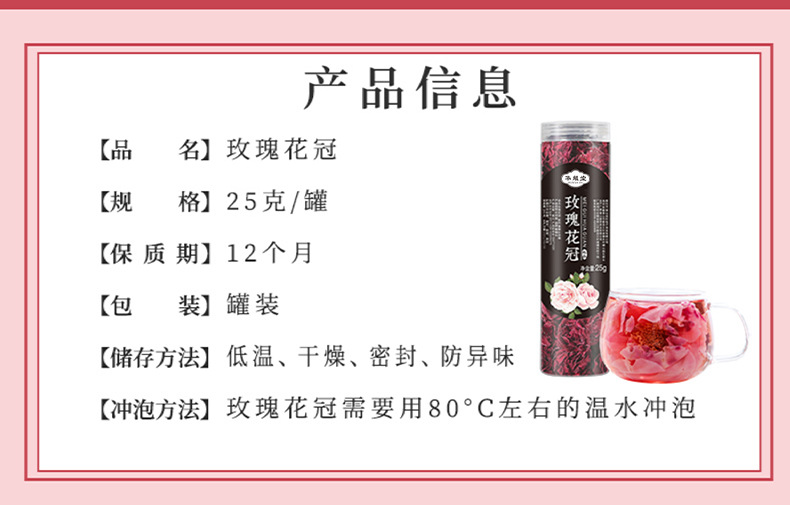 Yunnan Mo Hong Rose Bud Tea Mei Gui Hua Gua Freeze Dried Whole Blossoms Edible 25g Jar key features