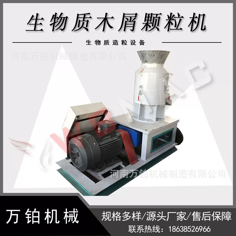 平模制粒机 饲料 / 有机肥 / 木炭粉 多物料颗粒成型机械