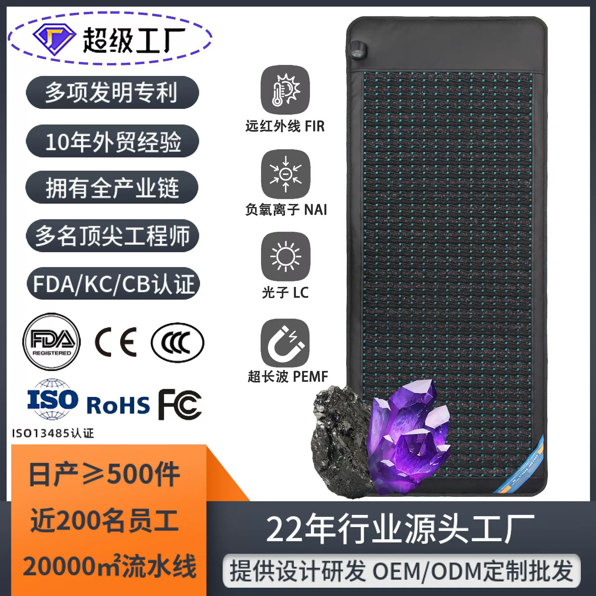 远红外线加热pemf玉石床垫光子能量床垫托玛琳发热垫理疗功能床垫