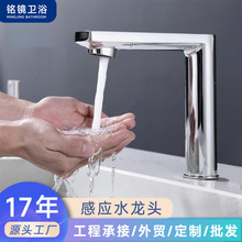 电镀感应水龙头机场商场面盆龙头红外全自动感应龙头哑黑黄铜龙头