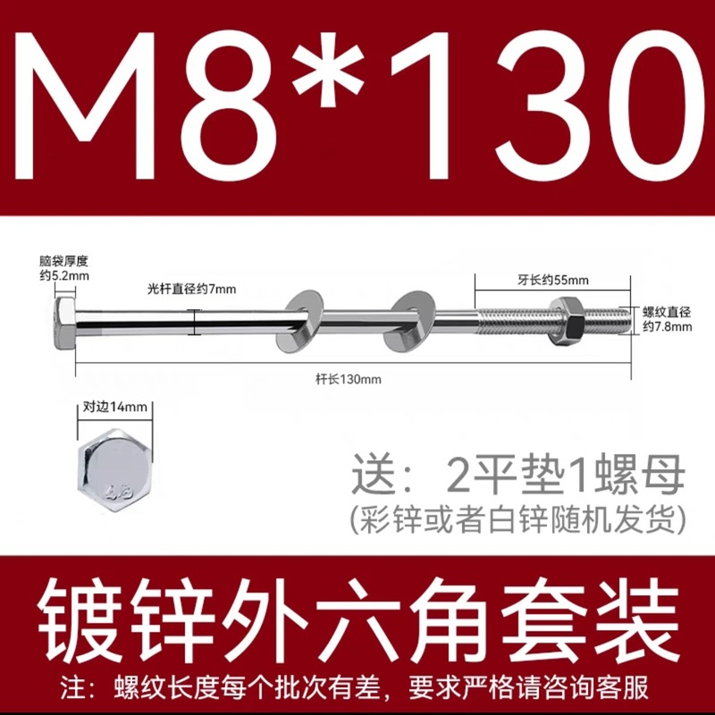 加长穿墙螺杆4.8级镀锌外六角螺丝钉国标特长螺栓带母带方垫M6-16|undefined