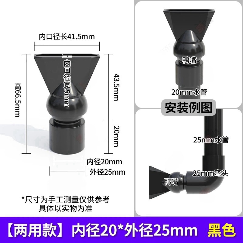 Pecera de pvc salida de agua Vientiane boca de pato salida de agua plana de doble uso boca de pato transparente blanco y negro