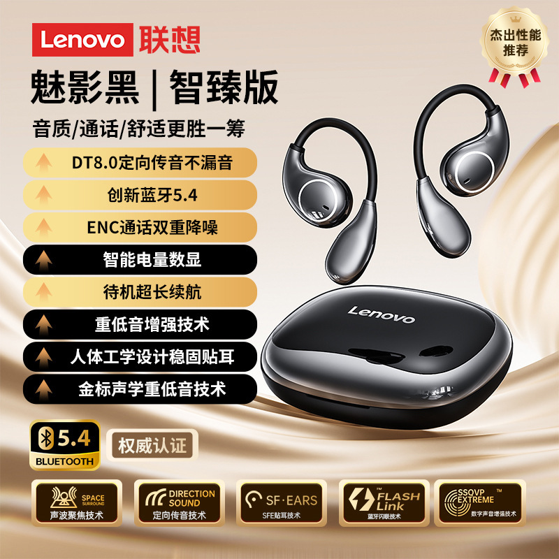 Lenovo/联想TA320挂耳式蓝牙耳机无线气骨传导不入耳2025官方正品|undefined