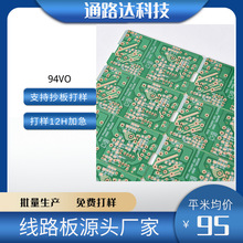 PCB�����·��94VO��·������Դ�·������LED��·��S��