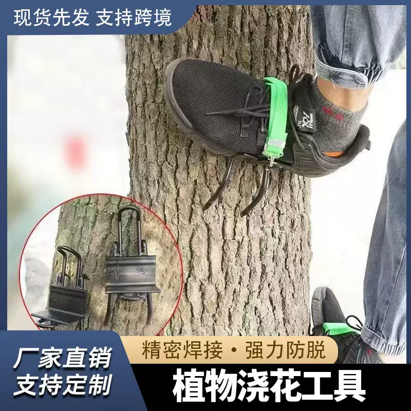 园林爬树神器脚扎子猫爪上树神器爬树专用工具多功能防滑爬树脚扣