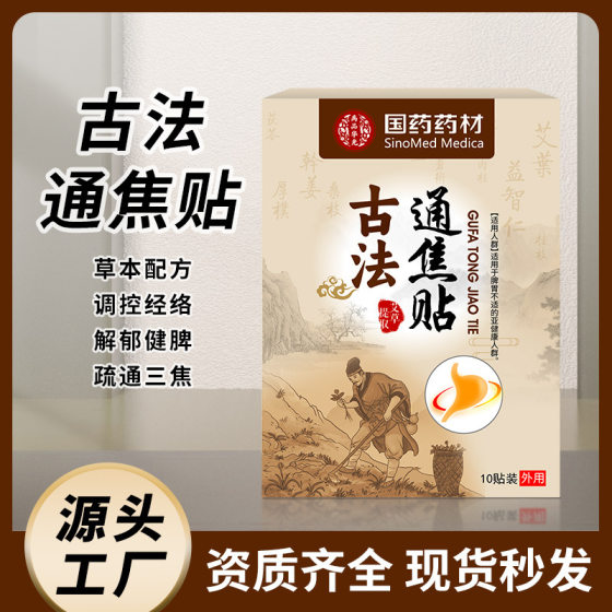 Sanjiao ancient method gel joint Sanjiao factory direct wholesale Tongluo honey paste