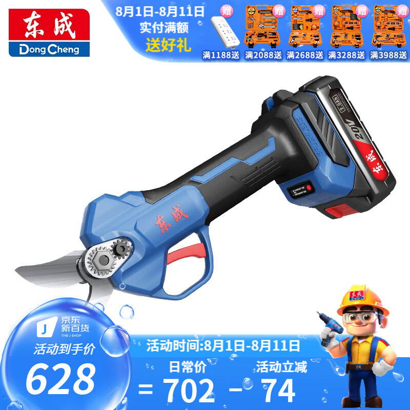 tijeras eléctricas de poda de ramas de Dongcheng tipo doble carga eléctrica tijeras poderosas de árboles frutales ramas gruesas tijeras de jardín tijeras de jardinería