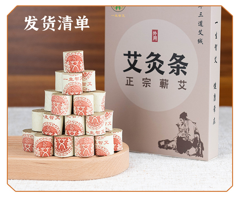 Portable moxibustion wormwood moxa stick aged wormwood mulberry paper warm moxibustion epidemic-proof moxa stick cold-repellent beauty sterilization moxa stick detail image 15
