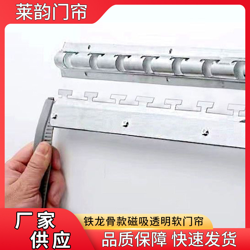 Customized Shopping Mall and Supermarket Windproof Curtains, Wholesale Pvc Self-Adhesive Partition Transparent Soft Door Curtains, Iron Frame Magnetic Soft Door Curtains Customized Shopping Mall and Supermarket Windproof Curtains, Wholesale Pvc Self-Adhesive Partition Transparent Soft Door Curtains, Iron Frame Magnetic Soft Door Curtains