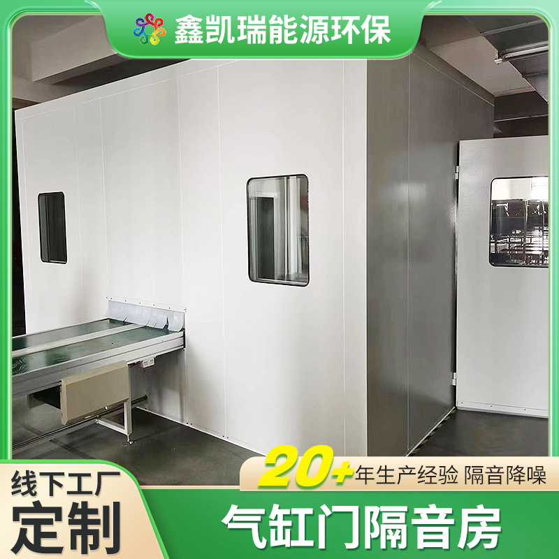 气缸门隔音房 工厂车间冲床设备隔音罩工业隔音降噪气缸门隔音房