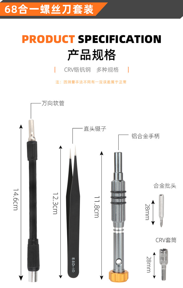 五金工具维修工具68合1螺丝刀套装
