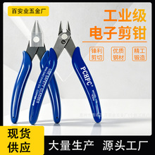 厂家直销DIY手工170剪钳锰钢斜口钳斜嘴剪钳塑料水口钳