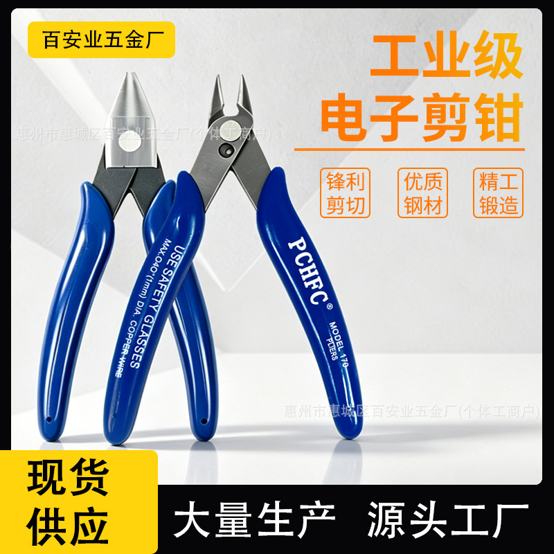 Factory Direct Sales DIY Handmade 170 Cutting Pliers Manganese Steel Diagonal Pliers Diagonal Mouth Cutting Pliers Plastic Water Mouth Pliers Factory Direct Sales DIY Handmade 170 Cutting Pliers Manganese Steel Diagonal Pliers Diagonal Mouth Cutting Pliers Plastic Water Mouth Pliers