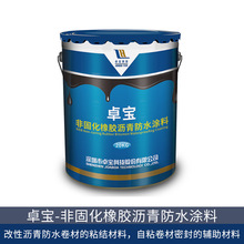 卓宝非固化橡胶沥青防水涂料 改性沥青防水卷材的粘结材料