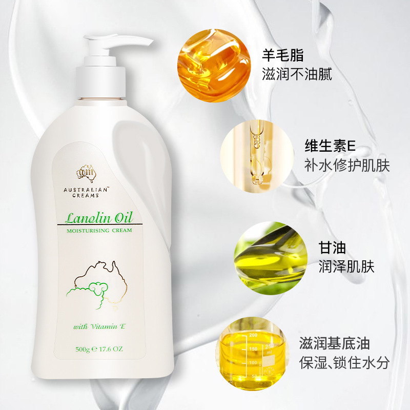 澳芝曼gm澳洲綿羊油 綿羊脂 滋潤維E霜滋潤保濕面霜 身體乳500g