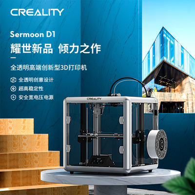 Creators three-dimensional brand new Machine Sermoon D1 size transparent Industrial grade high-precision 3d Fight